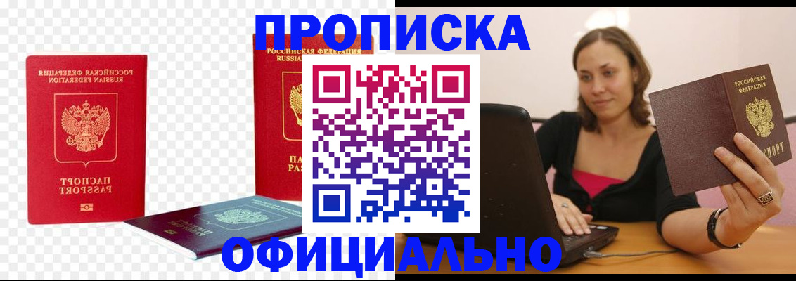 временная регистрация госуслуги в Куртамыше