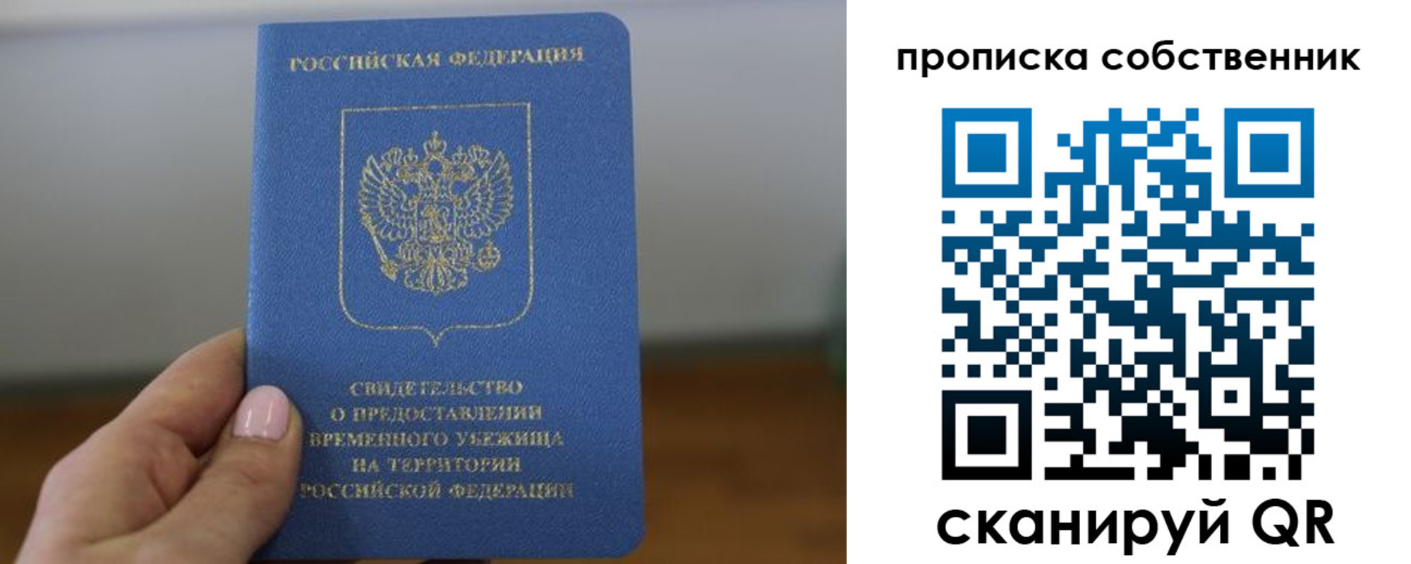 пропишу в квартире в Куртамыше