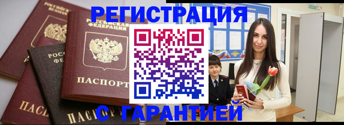 временная регистрация госуслуги в Куртамыше