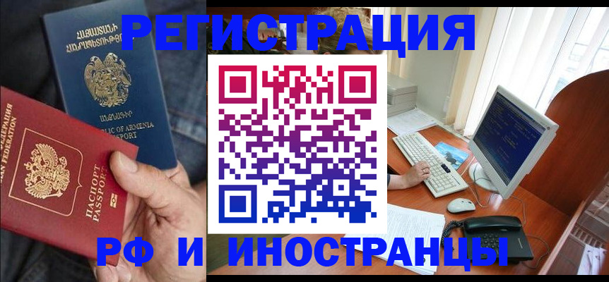 прописка для кредита в Куртамыше