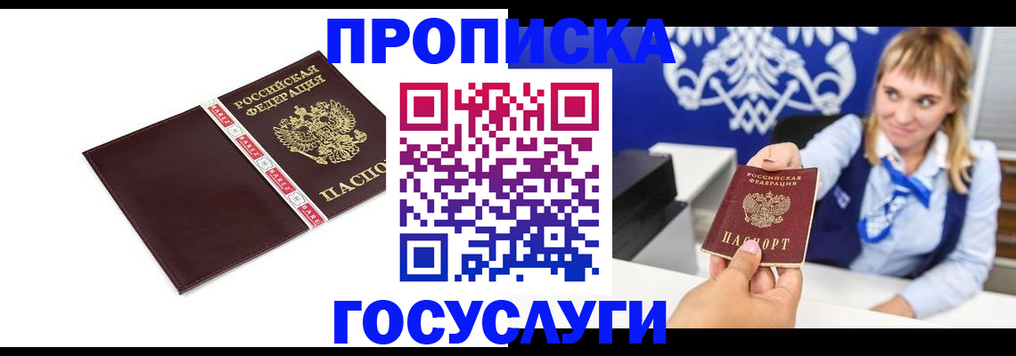 временная регистрация госуслуги в Куртамыше