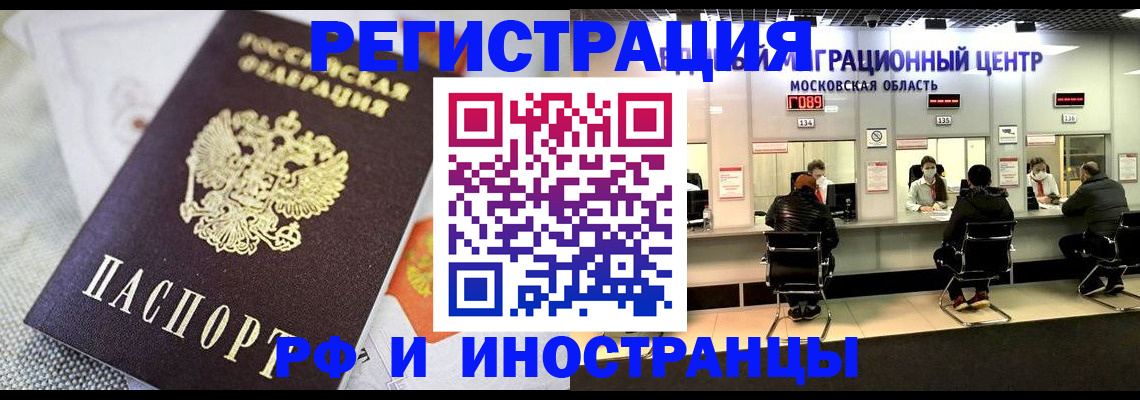 прописка законно в Куртамыше