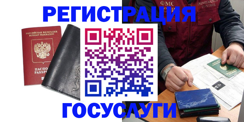 прописка для военкомата в Куртамыше