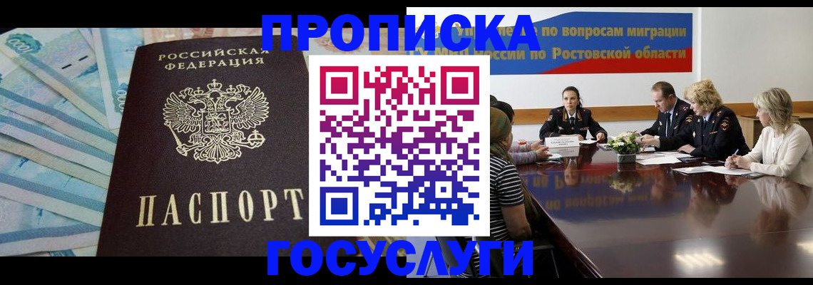 временная регистрация собственник в Куртамыше